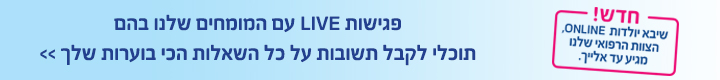 מפגשים אונליין