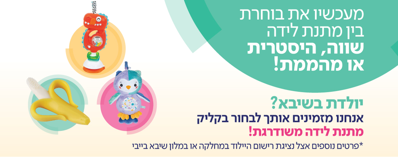 בייביסטאר
