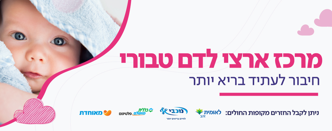 דם טבורי