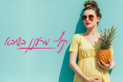 כנס הריון ולידה