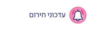 עדכוני חירום נשים, הריון ולידה