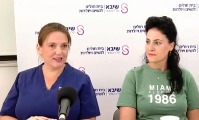 שאלות תשובות עם מומחיות שיבא הריון ולידה