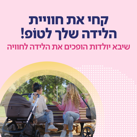 חוויית לידה